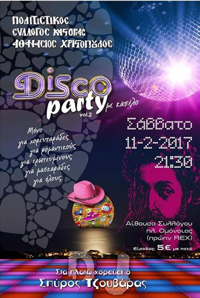 disco party 3 2 2017