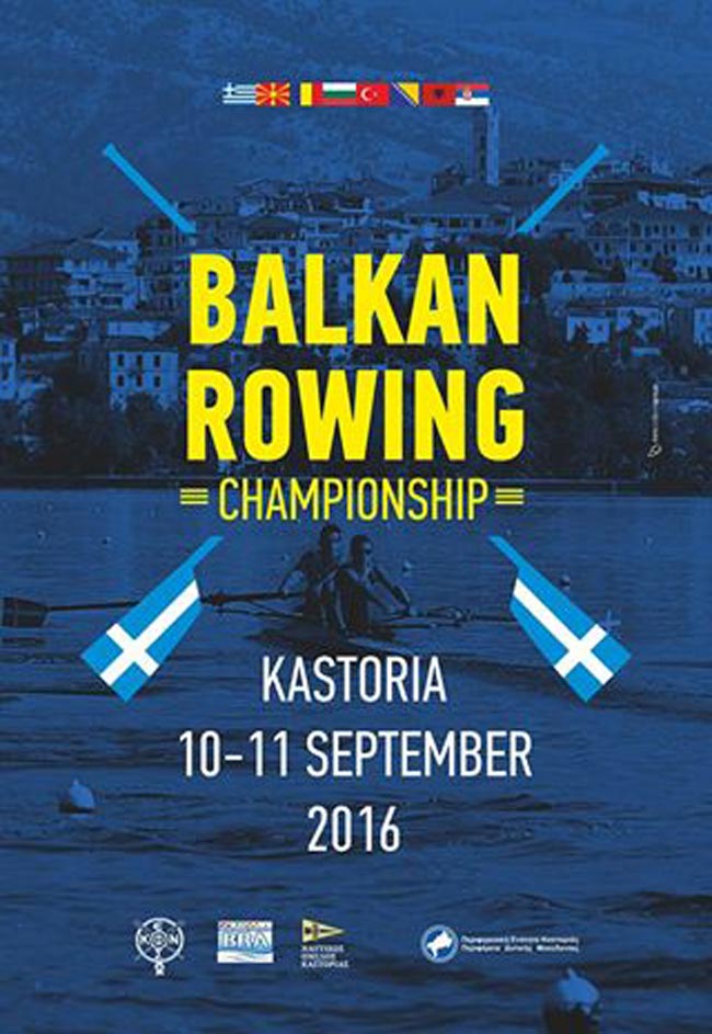 balkan rowing kastoria 2016