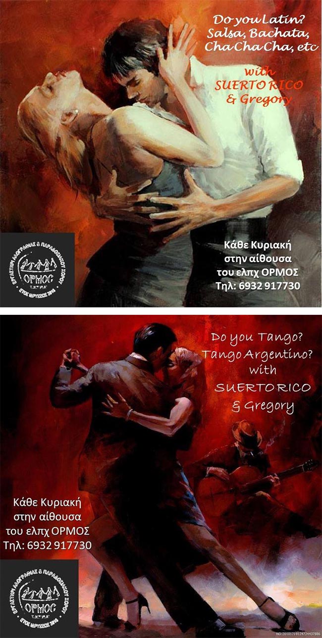latin tango ormos