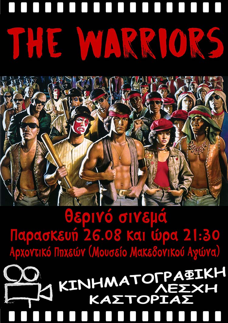 The Warriors tainia