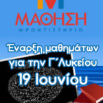 mathisi-banner-new